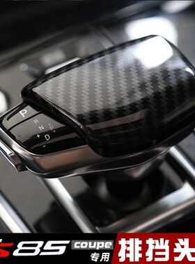 长安CS8e5档把盖壳排挡头装饰亮片档把头内饰贴保护盖装饰改装专