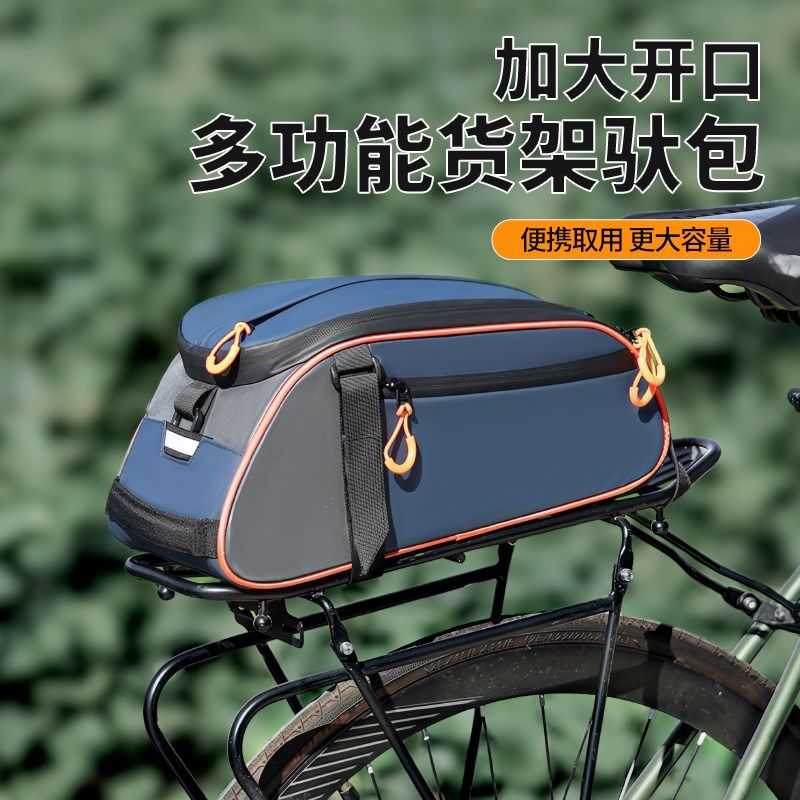 自行车驮包山地车大容量骑行包后货架包后K座尾包车架驼包装备收