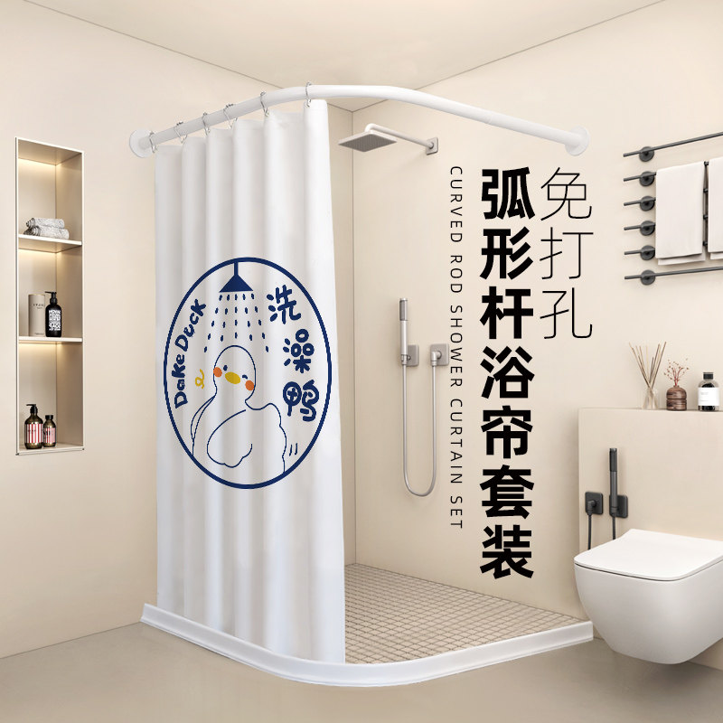 弧形浴帘杆免f打孔 浴室隔断帘防水高档圆形卫生间L型洗澡帘子防