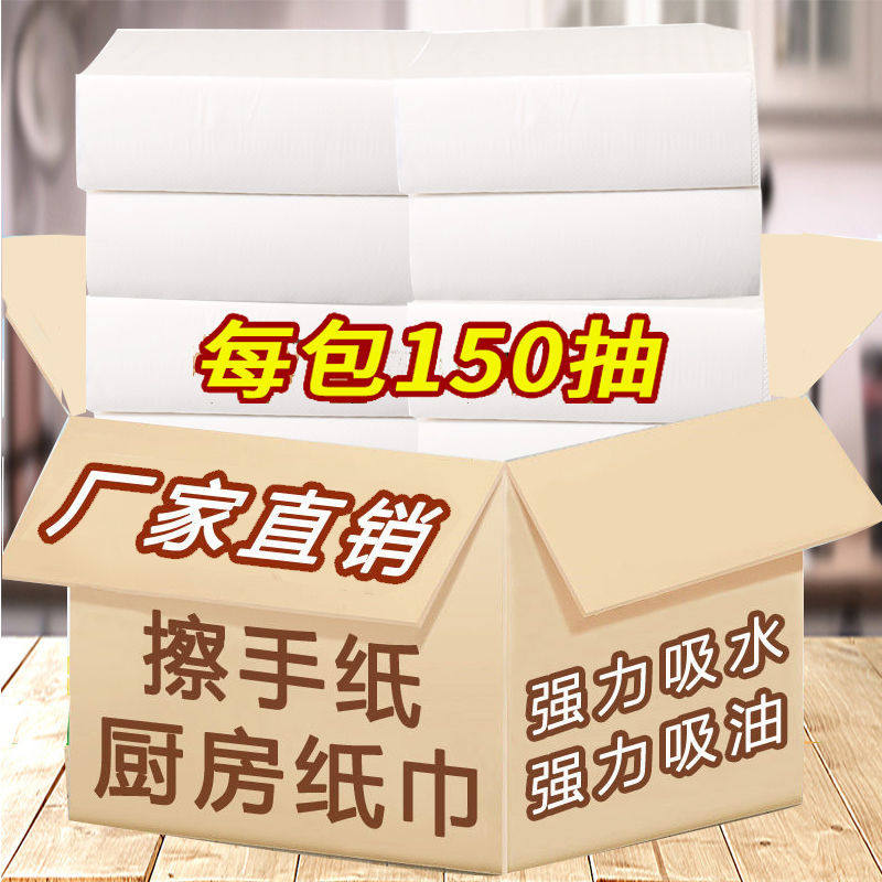 擦手纸酒店卫生间商用檫手纸抽取式厨房家用洗手间厕所擦纸巾整箱,洗护清洁剂/卫生巾/纸/香薰,抽纸,淘宝优惠券,粉丝福利购,淘宝优惠卷