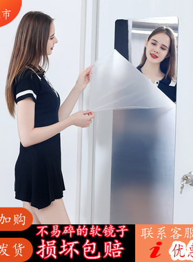 整块无拼接大尺寸亚克力镜子高清全身H镜贴墙自粘婴儿安全定制材