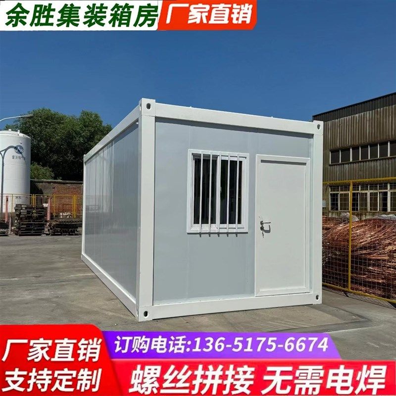 集装箱移动房民宿集成房屋家用可办公室可拆卸可移动简易活动板房,基础建材,钢结构活动板房,淘宝优惠券,粉丝福利购,淘宝优惠卷