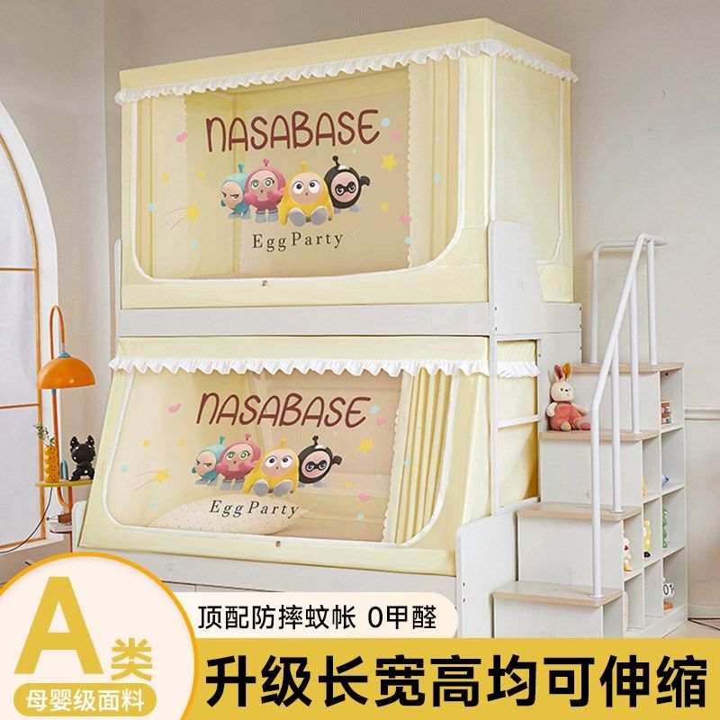 全伸缩儿童遮光子母床蚊帐上下铺专用梯形2025新款高低床防摔纹帐,床上用品,蚊帐,淘宝优惠券,粉丝福利购,淘宝优惠卷