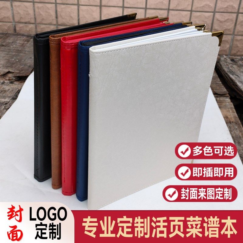 个性封面定制皮革活页菜谱本插页本透明菜谱制作外壳a4菜单本餐牌,文具电教/文化用品/商务用品,桌牌/台牌,淘宝优惠券,粉丝福利购,淘宝优惠卷