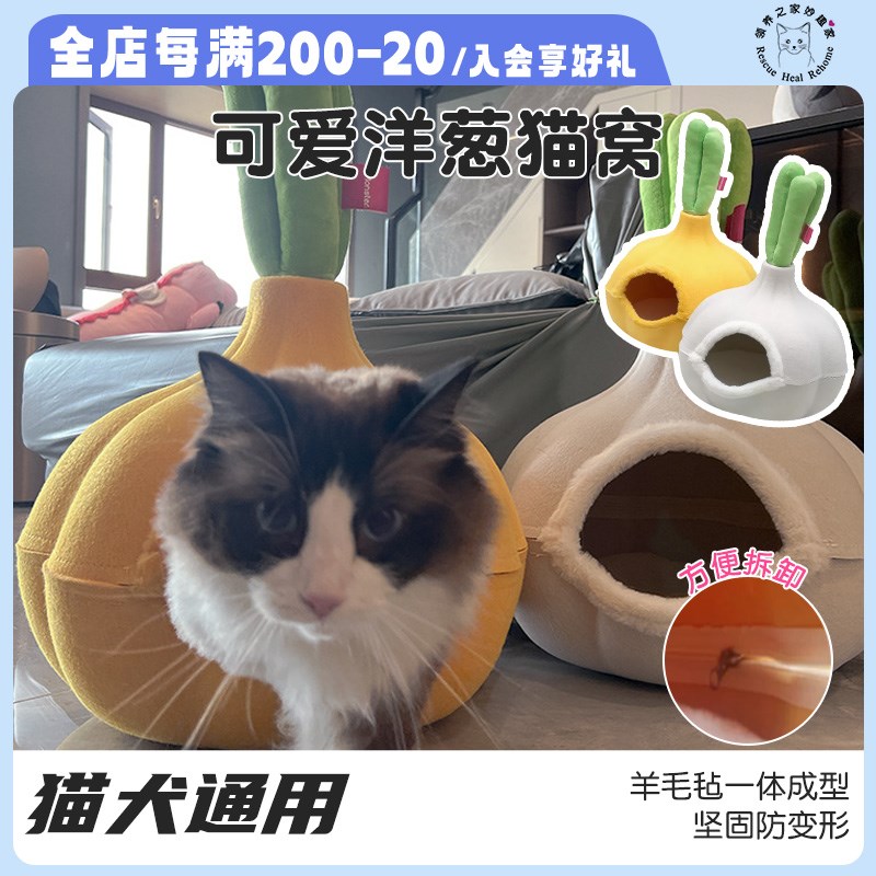 领养之家 Qmonster猫窝可拆洗易除毛宠物英短窝垫小型犬狗狗窝