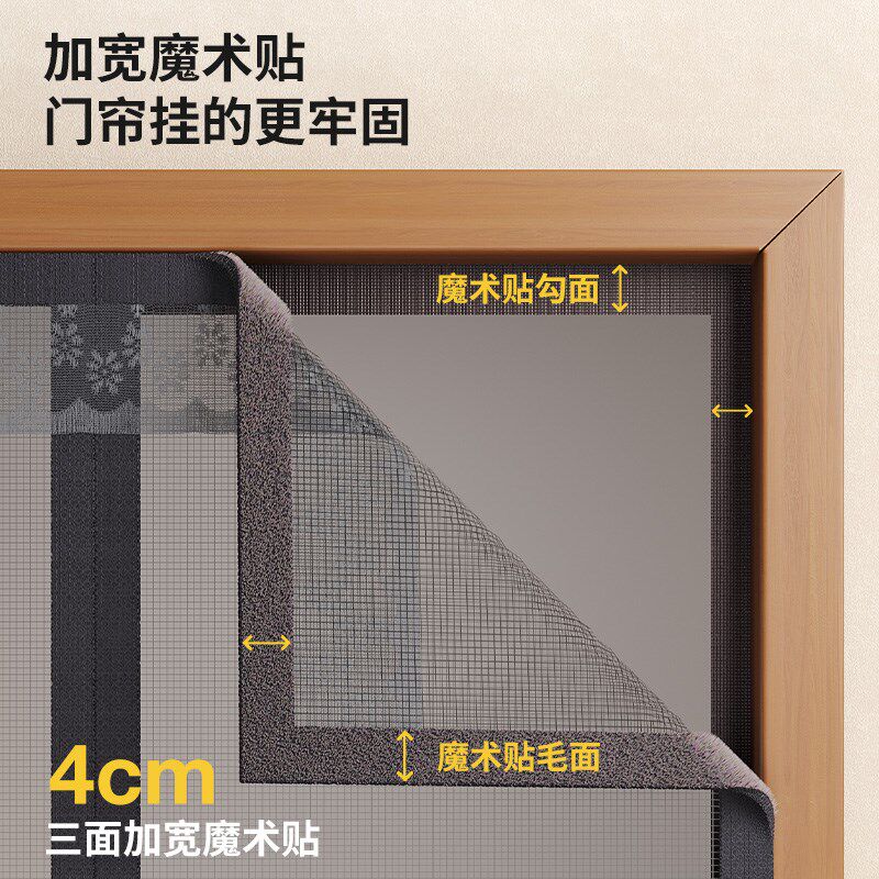 CIMO侧开门帘防蚊虫磁性免打孔家用卧室网门纱窗魔术贴.自吸纱帘