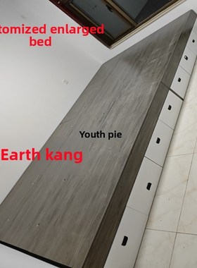 特大号床定制乡村地板炕床榻榻米储物衣柜小公寓3至4米电动大炕高