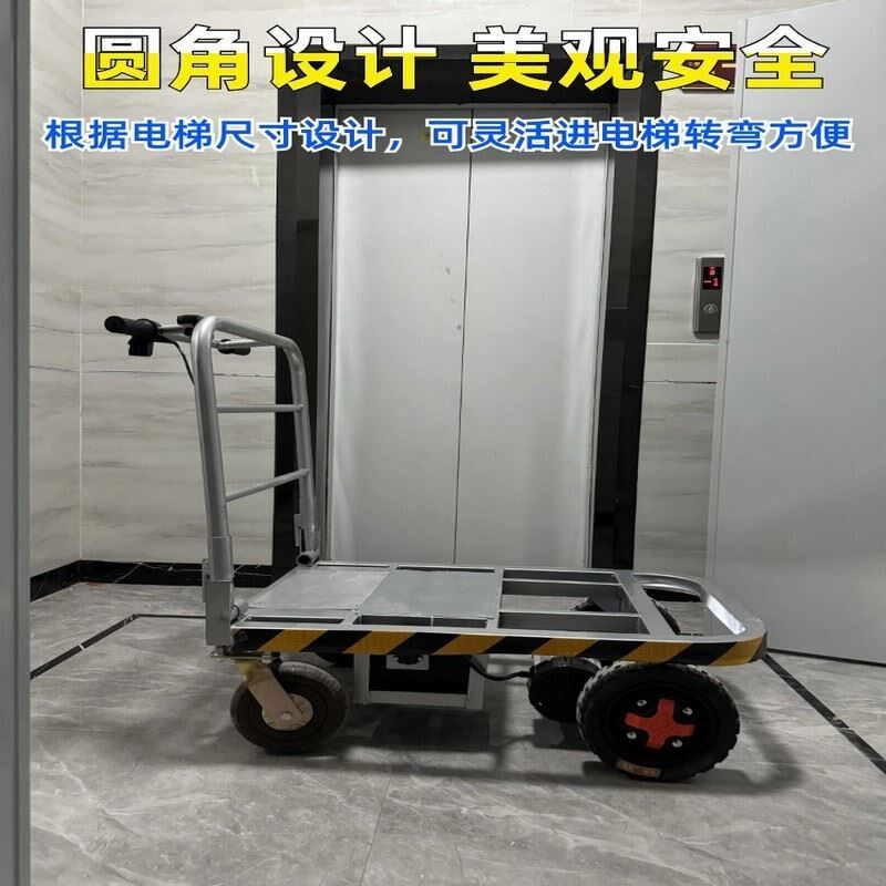 电动手推车拉货车平板车搬u运车进电梯折叠小推车拉水泥瓷砖大载