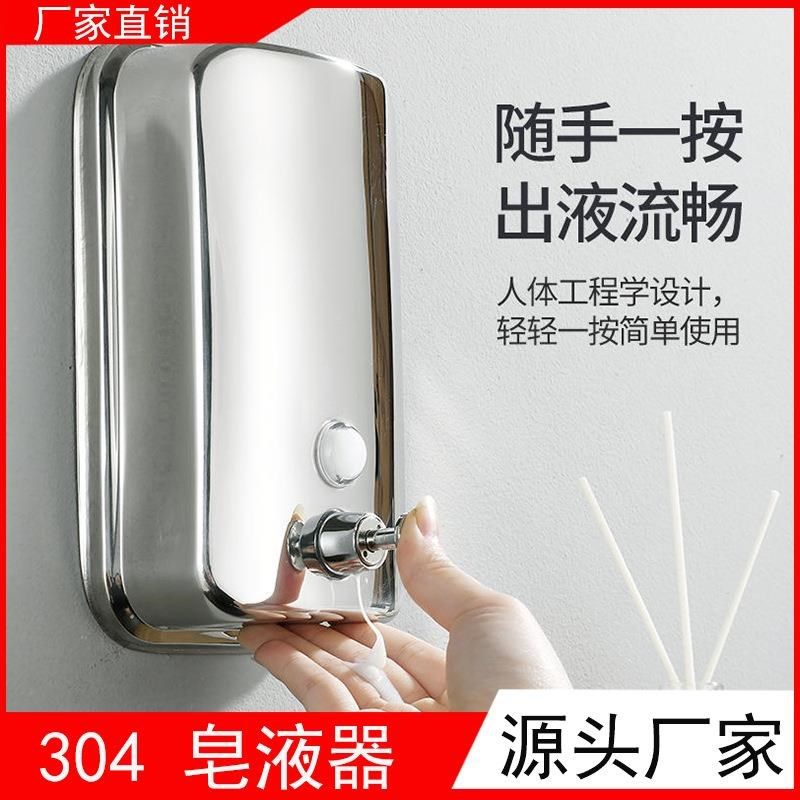 皂液器304不锈钢酒店浴室壁挂式手动按压皂液盒卫生间洗手皂液器,家装主材,皂液器,淘宝优惠券,粉丝福利购,淘宝优惠卷