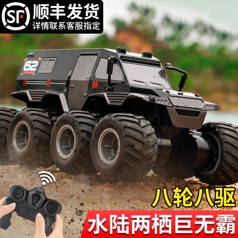 儿童遥控汽车八轮越野车水陆两栖电动玩具车四驱漂移赛车男孩礼物,玩具/童车/益智/积木/模型,电动/遥控车,淘宝优惠券,粉丝福利购,淘宝优惠卷