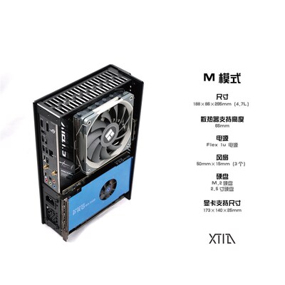 【XSlim-Mini】XTIA Xslim v2可拓展式ITX机箱便携A4迷你桌面机箱
