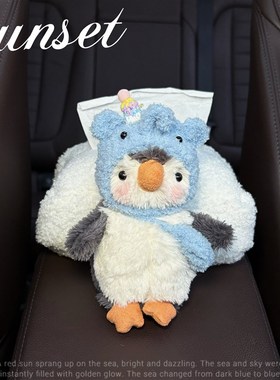 Sunset企鹅车载纸巾盒抽纸盒汽车纸巾袋车内装饰摆件新车礼物