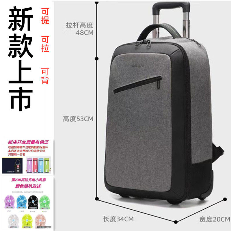 20寸拉杆包双肩背包旅行包男x女学生书包带轮子超轻商务出差行李