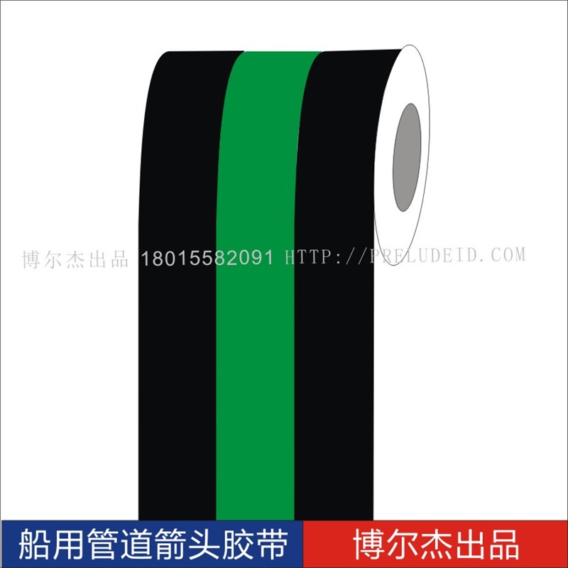ISO 5004船用主辅色色环胶带BiIge water舱底水 管道标识色环贴纸