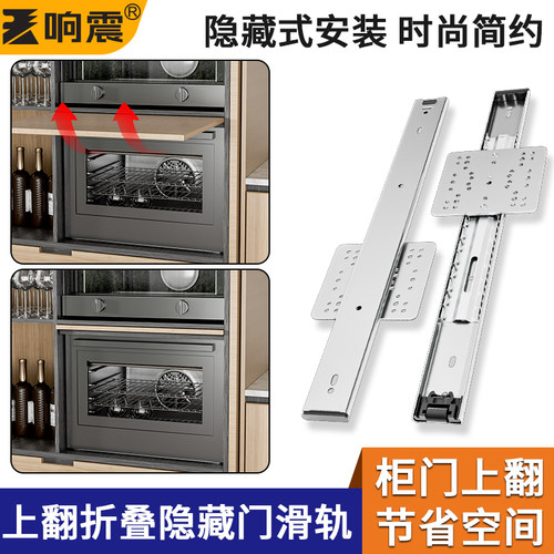 上翻折叠隐藏门滑轨隐形式内藏五金伸缩侧装插入式家用回旋门轨道