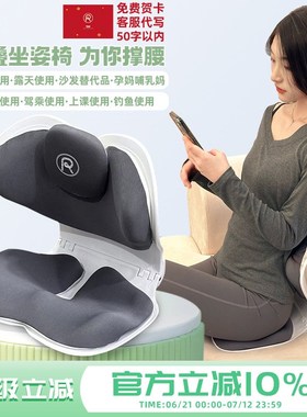 rpp水泥森林便携可折叠送孕妇喂奶礼物办公久坐护腰垫坐姿椅