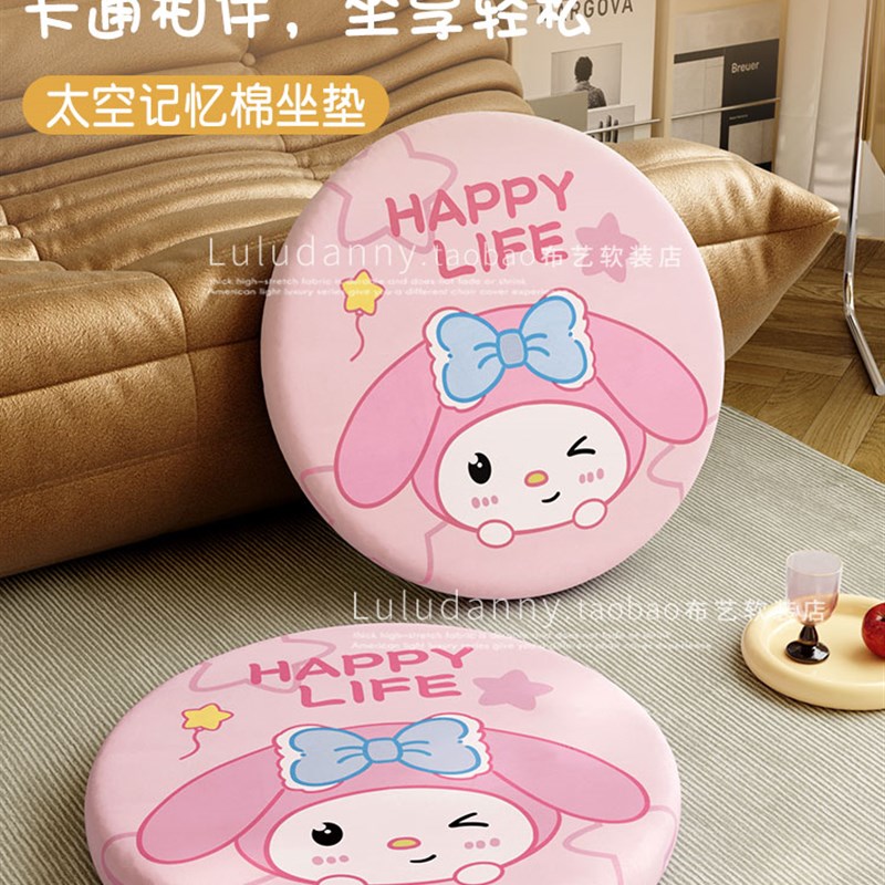 2026新款卡通k圆坐垫客厅幼儿园儿童记忆棉夏季防滑透气软屁垫弹