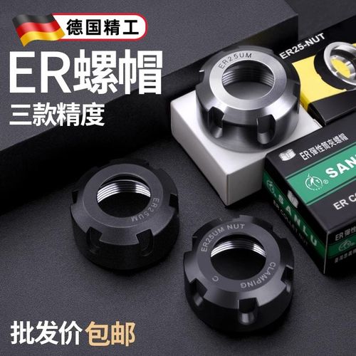 数控三鹭刀柄雕刻机主轴ER螺母压帽A型螺帽ER8/11/16/20/25/32/40