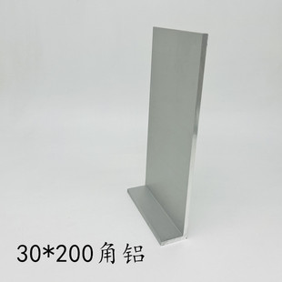 铝合金方管30*200L铝型材工业铝型材200-O30角铝L型支架氧化铝