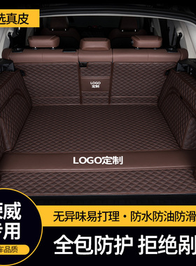 专用荣威RX5 PLUlS MAX D7 RX9 rx8 imax8改装23款全包围后备箱垫