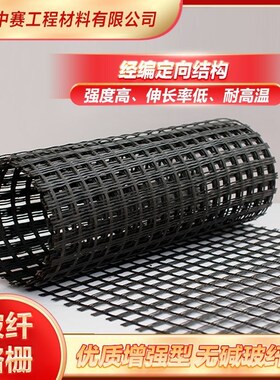 自粘式双向玻璃纤维土工格栅EGA沥青路加筋固防裂网50kn玻纤格栅