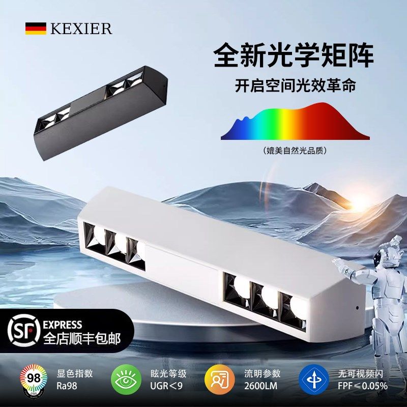 明装护眼格栅射灯客厅超薄LED卧室涂鸦ZigBee智能防眩斗胆无主灯,家装灯饰光源,明装射灯,淘宝优惠券,粉丝福利购,淘宝优惠卷