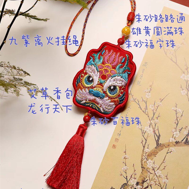 端午节艾草刺绣福龙香包龙年立体A香囊荷包车载流苏挂件本命年礼