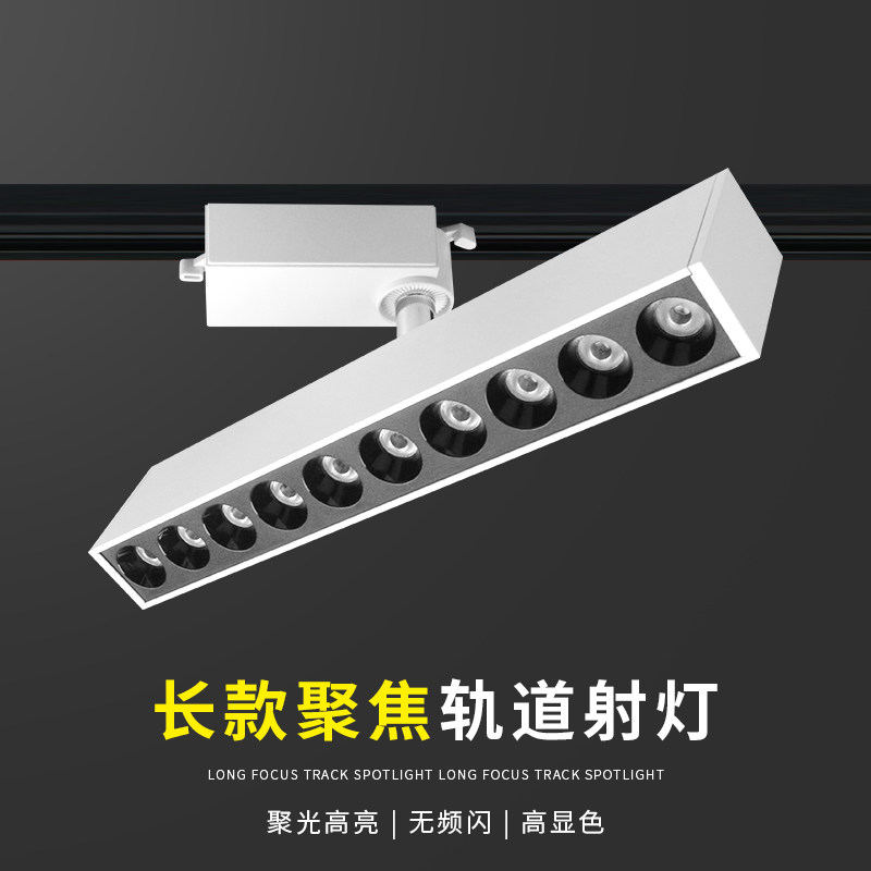 明装射灯led轨道灯散光展厅长条灯泛光灯店铺补光灯线条灯格栅灯,家装灯饰光源,明装射灯,淘宝优惠券,粉丝福利购,淘宝优惠卷