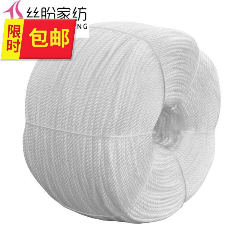 耐磨捆绑手工尼龙绳绳子绳聚乙y烯绳子编织白色晾衣qW绳大棚压膜