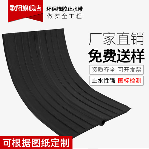 可定制中埋式651橡胶止水带钢边背贴式外贴式建筑桥梁隧道止水带