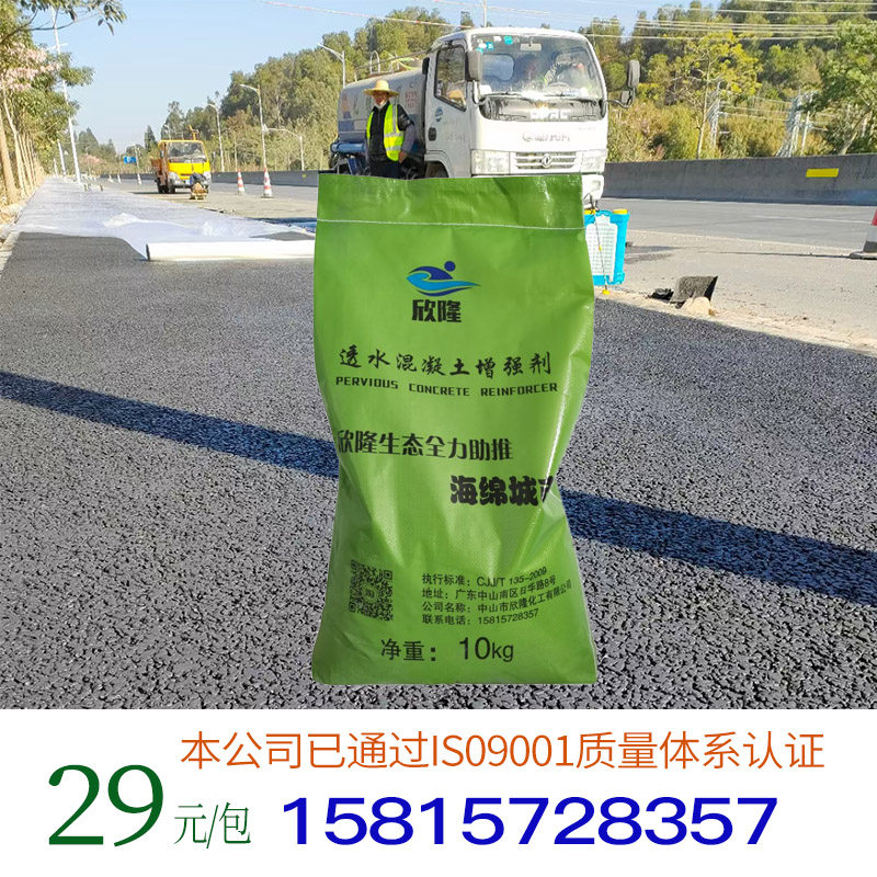厂销C20C25彩色砼道路面透水混凝土增强剂料胶凝剂胶结剂料强固剂