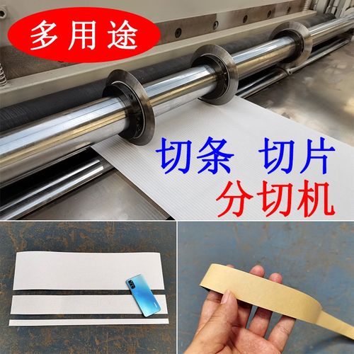 皮革橡胶珍珠棉eva毛毡pvc分条切断切条切片裁条裁片裁切机分切机