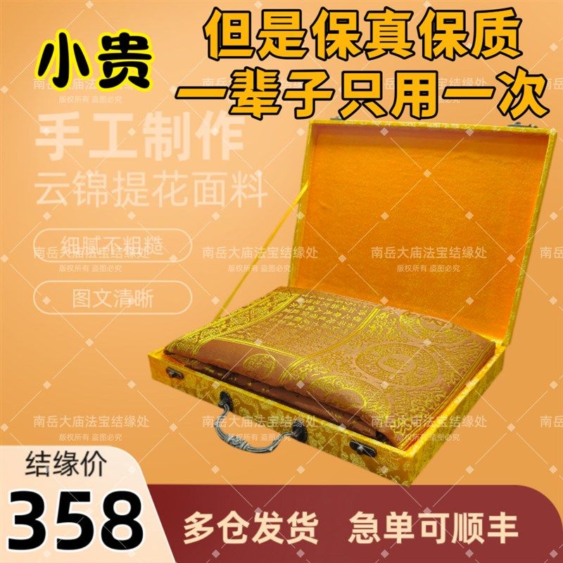 往被生被提花绣品坨螺布被单件被子加大红咖H色被子摆件118200C