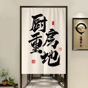 厨房重地闲人免进门帘隔断布帘商用饭店餐饮N店后厨遮挡帘半帘定