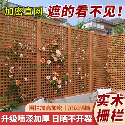 户外防腐木栅栏隔断护栏围栏庭院花园篱笆爬藤架阳台花架室内装饰