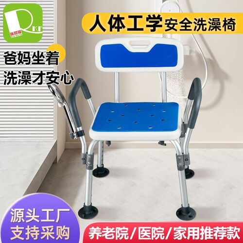 老年人洗澡椅浴室专用结实防滑洗澡凳成人沐浴孕妇卫生间淋浴椅子
