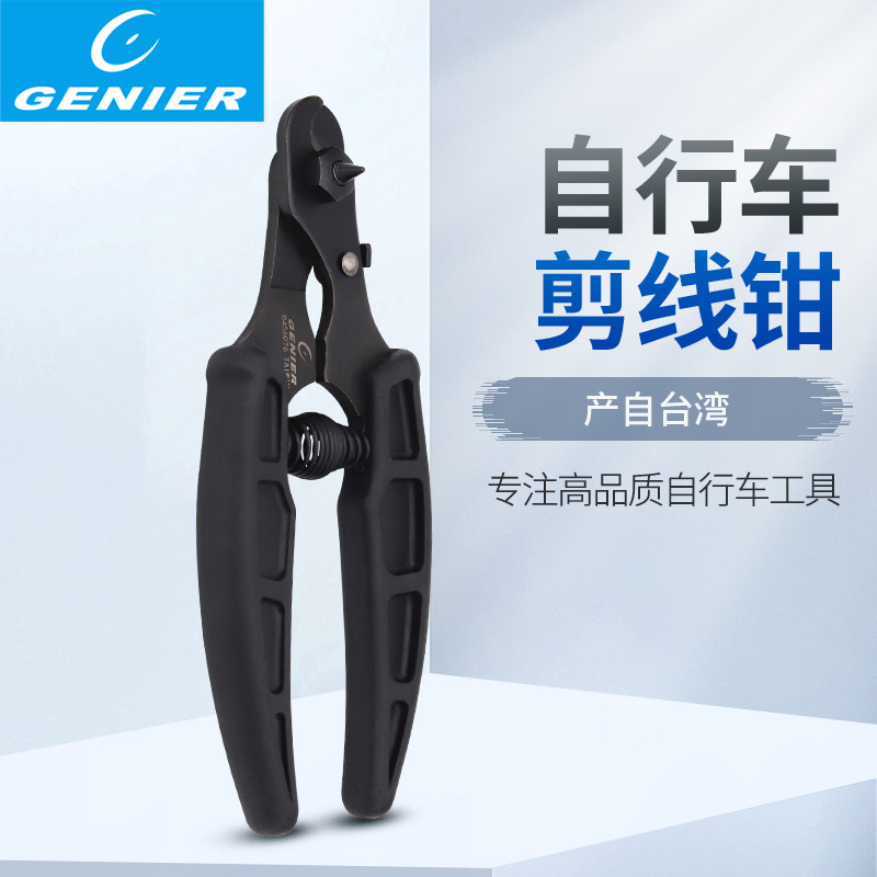 台产自行车登山车线管钳剪线钳内线钢丝剪工具煞车变速线管剪钳