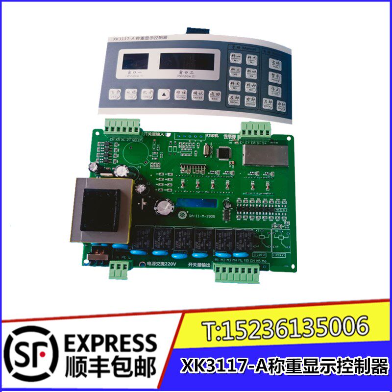 水泥称计量斗配料控制柜电脑箱仪表XK3117-A称重显示控制器,五金/工具,电子秤/电子天平,淘宝优惠券,粉丝福利购,淘宝优惠卷