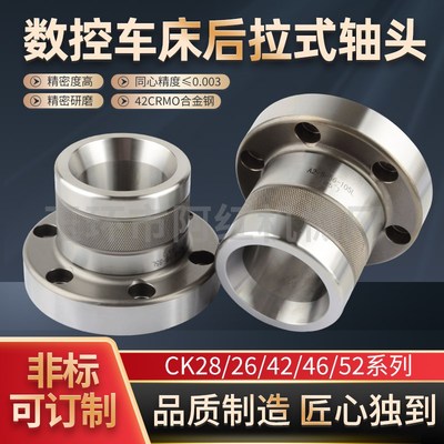 640数控车床 仪表机床后拉式夹头座 筒夹A2-4/A2-6/A2-5主轴配件
