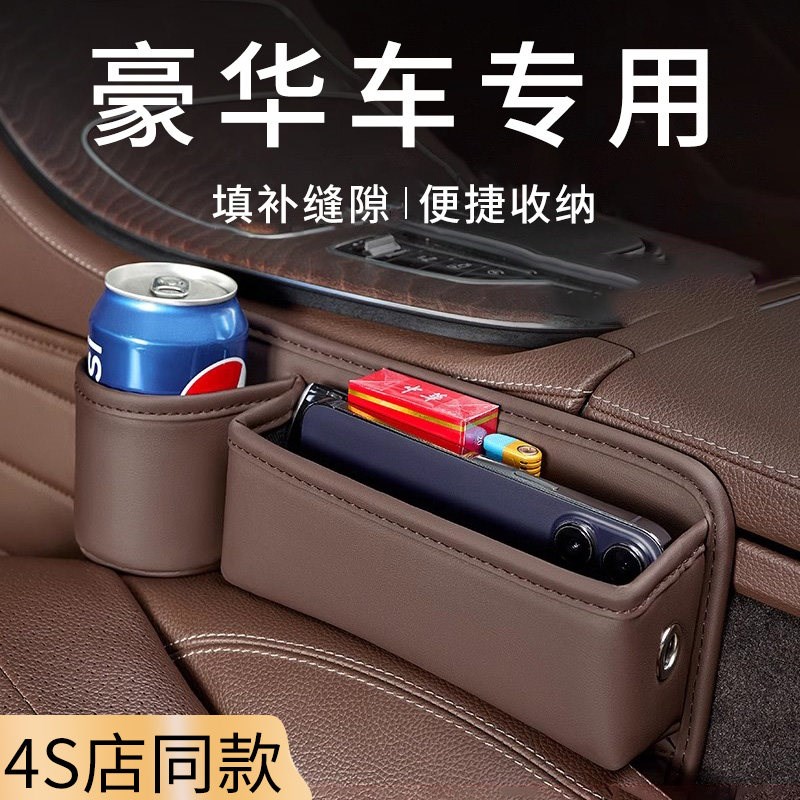 高端汽车座椅缝隙收纳盒车载储物盒车内夹缝水Q杯置物盒车上高级