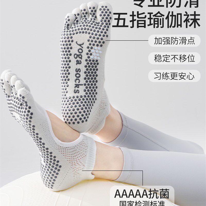 5A抗菌夏季健身l瑜伽袜防滑职业女士脚趾袜普拉提训练服室内吸汗