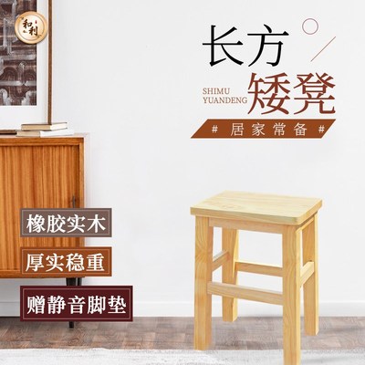 实木方凳原木凳子学校培训机构木凳工厂车间用凳餐饮餐凳家用凳子