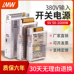 明伟输入交流380V转直流24V开关电源SV 24V10A20A500W50W250W 350