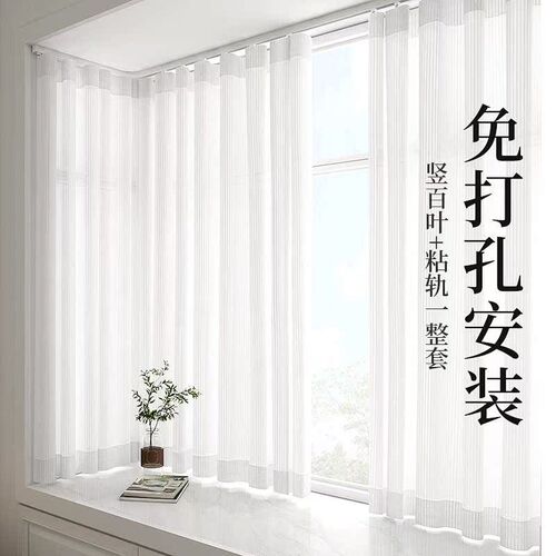 新款竖百叶纱帘飘窗免打孔安装卧室窗帘阳台窗纱透光不Z透人白纱