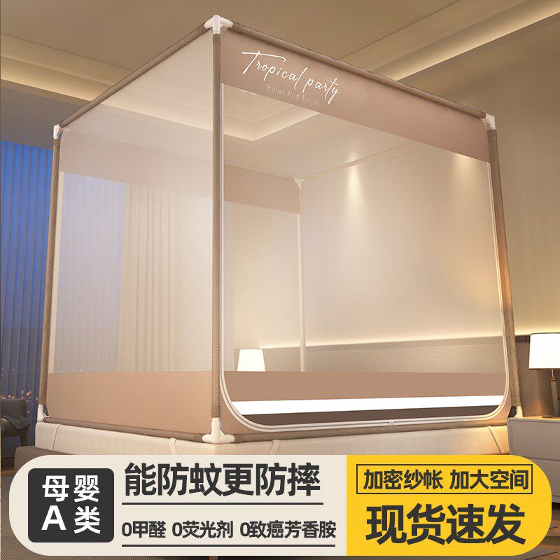 2025款家用防摔蚊帐全底婴儿防止掉床1.K8m大床全罩式可挂吊扇纱
