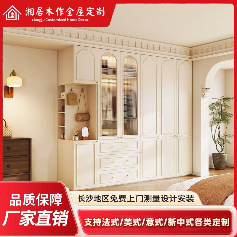 长沙法式混油奶油风衣柜实木简约美式橱柜餐边柜定做全屋定制工厂