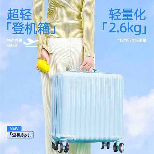 小行李箱20寸登机箱女小型可上飞机拉杆旅行箱超轻1T8寸16密码箱