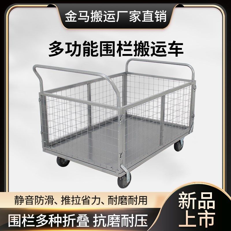 折叠带围栏物流周转网车静音网格手推车平板车仓库搬运车推车拉货,商业/办公家具,平板手推车/工具车/爬楼机,淘宝优惠券,粉丝福利购,淘宝优惠卷