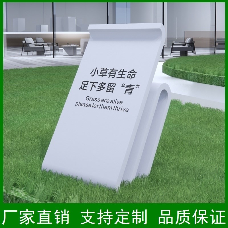 爱护花草提示牌花草牌温馨提示牌标识牌垃圾分类绿化提示牌草坪