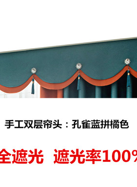 全遮光100%双层窗帘帘头窗幔头魔术贴自粘窗户罗马杆顶上遮光防晒